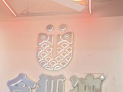 -令狐冲烤鱼·烧菜馆(达明店)