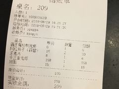账单-赤甲皇(仙霞路店)