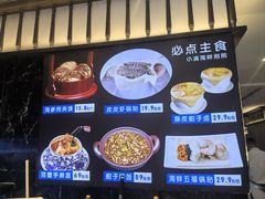 -小满海鲜·别院(天津旗舰店)