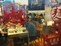 -文三里屯面馆(三里屯店)