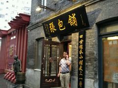 -张包铺(道外店)