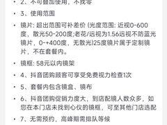 -J-Optical佳视明眼镜·蔡司视觉(青岛金茂览秀城店)