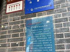 -31号公馆·百年府邸潇湘臻味