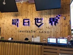 -明日世界密室轰趴·剧本桌游·箭馆团建(国贸店)
