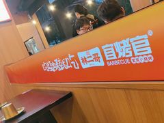 -林二哥宜烤官·宜宾小烧烤