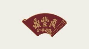 -鼎丰真(越野路店)
