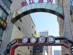 -万达广场(福州金融街店)