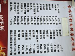 -宝瑞门钉肉饼店