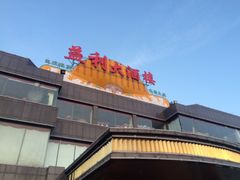 -益利大酒楼(井岸店)