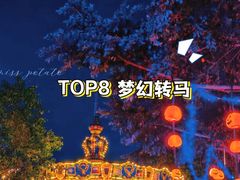 -广州长隆欢乐世界