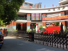 -江苏省无锡连元街小学