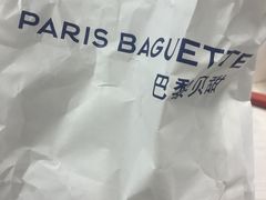 -巴黎贝甜(国贸店)
