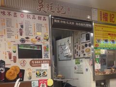 -下环街市熟食中心