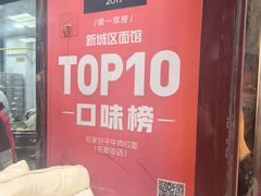 -郑家包子牛肉拉面(尚勤路店)
