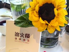 -冰火楼(梦泽园店)
