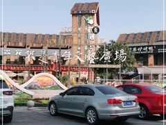 -重庆熙街