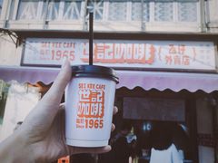 -世记咖啡(氹仔外卖店)