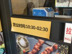 -半天妖烤鱼(方庄店)