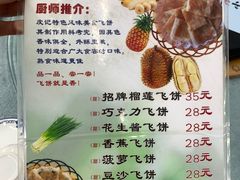 菜单-皮记海鲜1995(寮步店)
