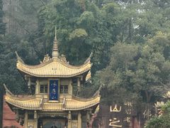 -峨眉山报国寺