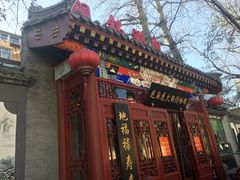 门面-芝麻花餐厅(祁家豁子店)