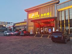 -望海湾海鲜楼·海鲜(开发区店)