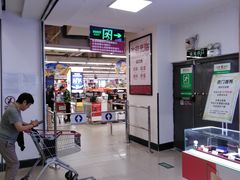 -人人乐(解放路二店)