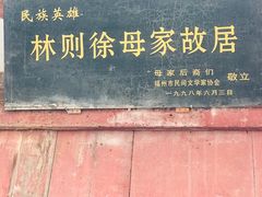 -三坊七巷历史文化街区