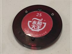 -永和大王(长寿路店)