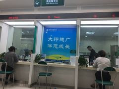 -中国农业银行(上海浦江支行)