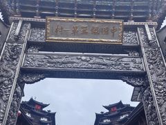 -大理古城