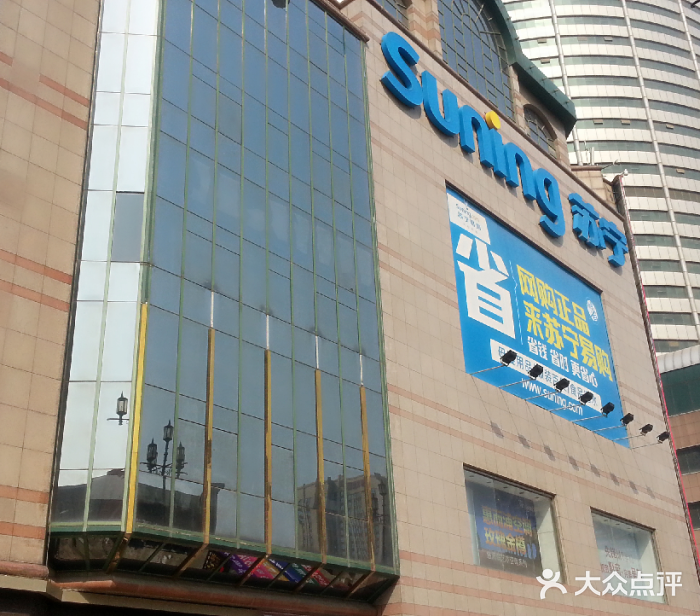 苏宁易购(大连胜利广场店)图片