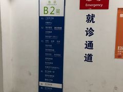 -首都医科大学附属北京天坛医院