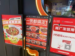 -胖哥俩肉蟹煲(长沙高铁吾悦广场店)