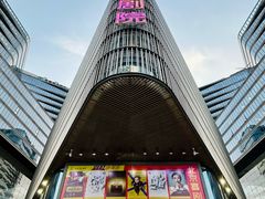 -北京喜剧院