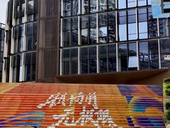 -前海深港基金小镇