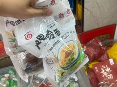 -沛县广电冷面(汉城中路店)