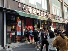 -小潘记鸭血粉丝汤