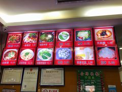 菜单-筋饼豆腐脑一绝