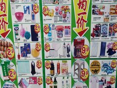-大润发(国兴店)