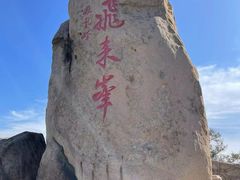 -北京凤凰岭