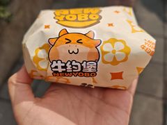 -牛约堡-牛肉汉堡(长宁店)