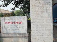 -于家石头村景区