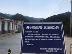 -太行锡崖沟旅游度假区