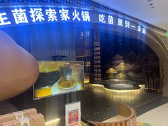 -一朵菌·野生菌探索家火锅(南亚店)