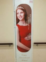 点击看大图 -武汉百佳妇产医院