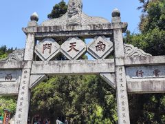 -南岳衡山风景名胜区