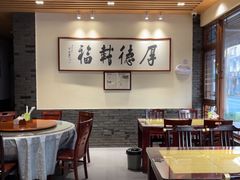 -洪福饭店·十八年老店