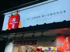 门面-树夏(建设路店)