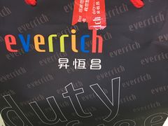 -升恒昌免税商店(桃园国际机场店)